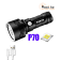 Фонарь ручной XLM-P70