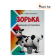 Доильный аппарат "Зорька" DZ1