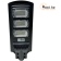 Прожектор на солнечной батарее с датчиком движения FAN SO2 90W