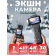Экшн-камера SJCAM C400 Wi-Fi