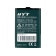 Аккумулятор BL-1715 для HYT TC-320